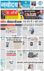 Navodaya Times Main