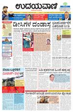 Hubballi Edition