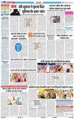 The Navodaya Times Ghaziabad 