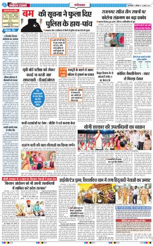 The Navodaya Times Ghaziabad﻿