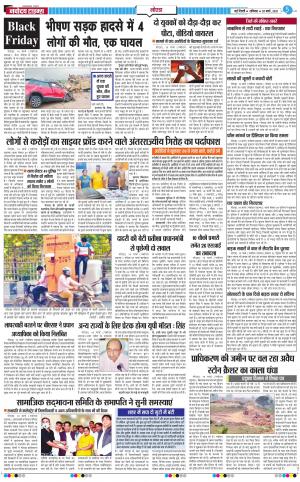The Navodaya Times Noida