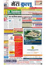 Divya Himachal Dharamsala+Mera Kullu +Aastha