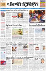 Punjabi Tribune