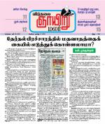 ஞாயிறு மலர் -Sunday Malar