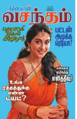 Magalir Malar