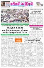 Makkal Kural Tamil Daily
