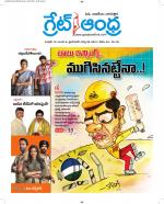 Great Andhra Epaper