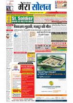 Divya Himachal Shimla+Mera Solan +Aastha