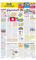 Nagarkurnool District