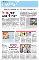 Dainik Tribune (Lehrein)