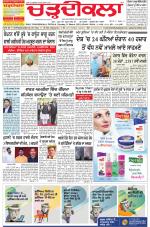 Charhdikala Newspaper (Punjab) 