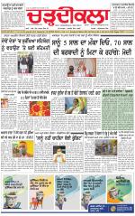 Charhdikala (Delhi Edition)