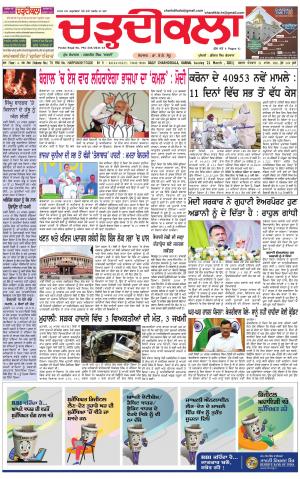 charhdikala haryana  21-03-2021