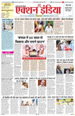 HARYANA EDITION