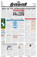 Dinamani - New Delhi