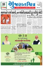 Gujaratchitra, Valsad