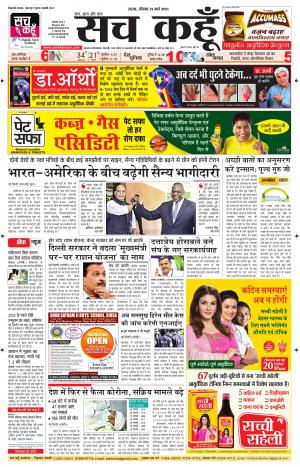 21 March 2021 Haryana