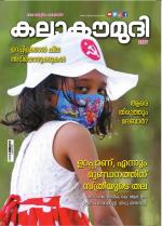 Kalakaumudi