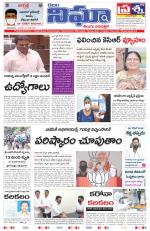 Telangana/Andhrapradesh 21/03/2021