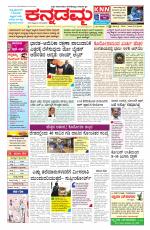 Kannadamma Daily Hubli