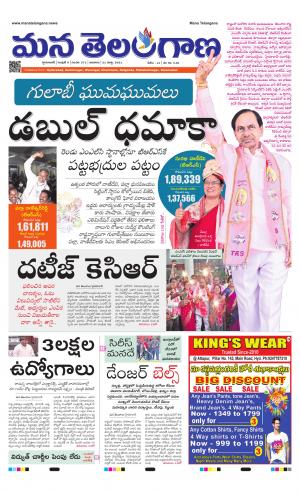 Mana Telangana City Main