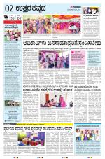 UTTARA KANNADA