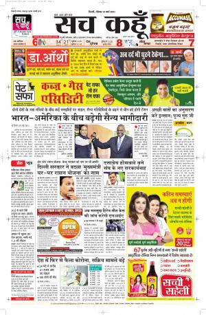 21 march 2021 Uttarakhand