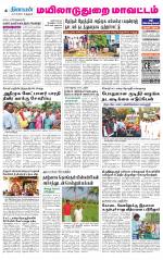 Nagai-Trichy Supplement