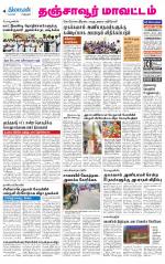 Thanjavur-Trichy Supplement