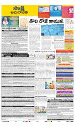 Guntur Amaravathi District