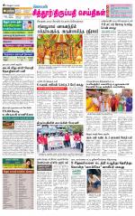 Chitoor-Vellore Supplement