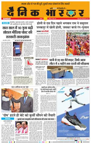 अकोला मेल