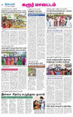 Karur-Trichy Supplement