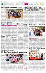 Sivagangai- Madurai Supplement