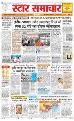 Star Samachar Rewa