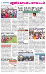 Pudukkottai-Trichy Supplement