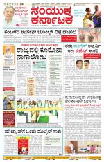 Namma Mangalore ಮಂಗಳೂರು