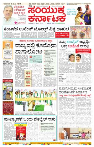 March, 21, 2021, Mangalore