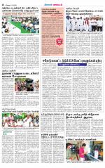 Erode-Coimbatore Supplement