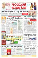 Namma Davanagere, ದಾವಣಗೆರೆ 