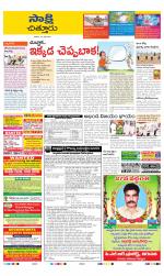 Chittoor District