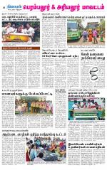 Perambalur-Trichy Supplement