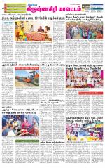 Krishnagiri-Salem Supplement