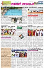 Dharmapuri-Salem Supplement