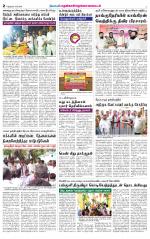 Nellai District-Tirunelveli Supplement