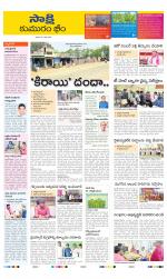 Komaram Bheem District