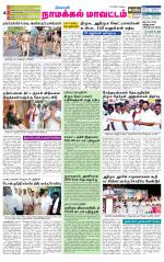 Namakkal-Salem Supplement