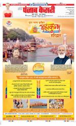 Noida - Punjab Kesari