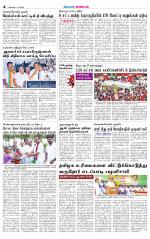 Tirupur-Coimbatore Supplement