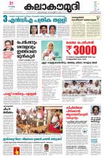 Kalakaumudi Daily Kollam